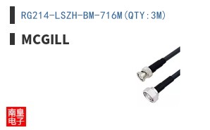 RG214-LSZH-BM-716M(QTY:3M)