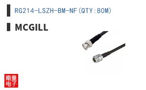 RG214-LSZH-BM-NF(QTY:80M)