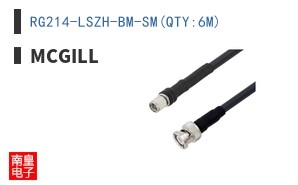 RG214-LSZH-BM-SM(QTY:6M)