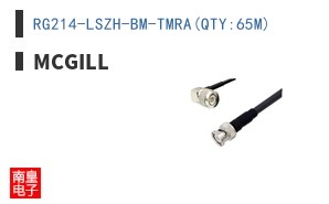 RG214-LSZH-BM-TMRA(QTY:65M)