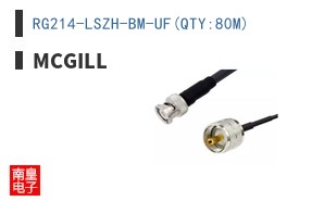 RG214-LSZH-BM-UF(QTY:80M)