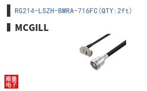 RG214-LSZH-BMRA-716FC(QTY:2ft)