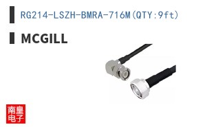 RG214-LSZH-BMRA-716M(QTY:9ft)