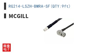 RG214-LSZH-BMRA-SF(QTY:9ft)