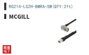 RG214-LSZH-BMRA-SM(QTY:2ft)