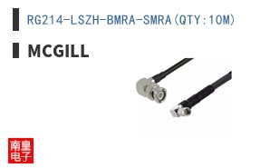 RG214-LSZH-BMRA-SMRA(QTY:10M)