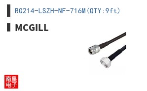 RG214-LSZH-NF-716M(QTY:9ft)