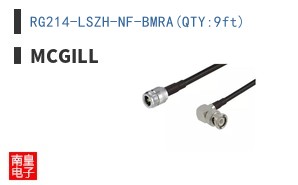 RG214-LSZH-NF-BMRA(QTY:9ft)