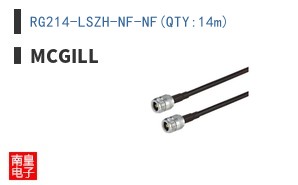 RG214-LSZH-NF-NF(QTY:14m)