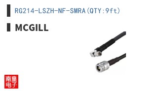 RG214-LSZH-NF-SMRA(QTY:9ft)