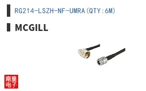 RG214-LSZH-NF-UMRA(QTY:6M)