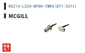 RG214-LSZH-NFBH-TMRA(QTY:50ft)
