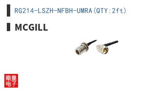 RG214-LSZH-NFBH-UMRA(QTY:2ft)