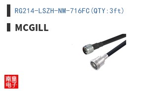 RG214-LSZH-NM-716FC(QTY:3ft)