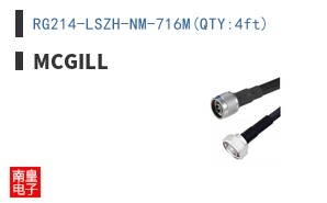 RG214-LSZH-NM-716M(QTY:4ft)