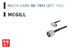 RG214-LSZH-NM-TMRA(QTY:1ft)