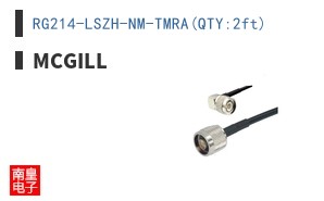 RG214-LSZH-NM-TMRA(QTY:2ft)
