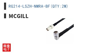 RG214-LSZH-NMRA-BF(QTY:2M)