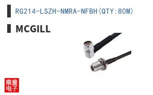 RG214-LSZH-NMRA-NFBH(QTY:80M)