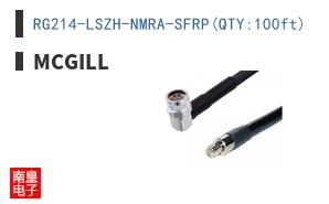 RG214-LSZH-NMRA-SFRP(QTY:100ft)
