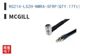 RG214-LSZH-NMRA-SFRP(QTY:17ft)
