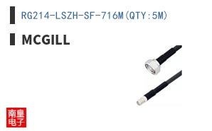 RG214-LSZH-SF-716M(QTY:5M)