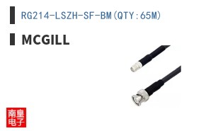 RG214-LSZH-SF-BM(QTY:65M)