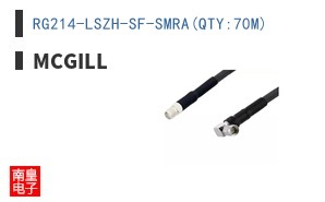 RG214-LSZH-SF-SMRA(QTY:70M)