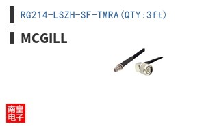 RG214-LSZH-SF-TMRA(QTY:3ft)