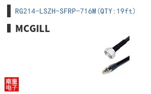 RG214-LSZH-SFRP-716M(QTY:19ft)