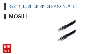 RG214-LSZH-SFRP-SFRP(QTY:9ft)