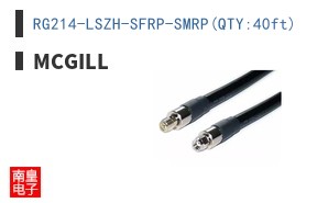 RG214-LSZH-SFRP-SMRP(QTY:40ft)