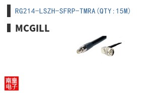 RG214-LSZH-SFRP-TMRA(QTY:15M)
