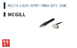 RG214-LSZH-SFRP-TMRA(QTY:55M)