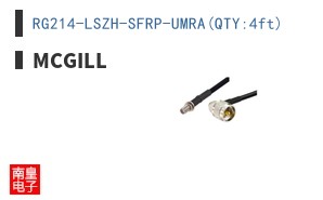 RG214-LSZH-SFRP-UMRA(QTY:4ft)