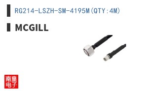 RG214-LSZH-SM-4195M(QTY:4M)