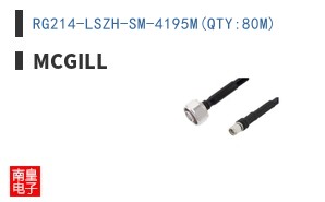 RG214-LSZH-SM-4195M(QTY:80M)