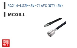 RG214-LSZH-SM-716FC(QTY:2M)