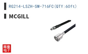 RG214-LSZH-SM-716FC(QTY:60ft)