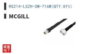 RG214-LSZH-SM-716M(QTY:8ft)