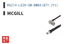 RG214-LSZH-SM-BMRA(QTY:2ft)