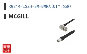RG214-LSZH-SM-BMRA(QTY:65M)