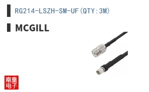 RG214-LSZH-SM-UF(QTY:3M)