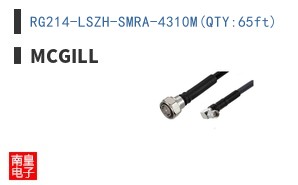 RG214-LSZH-SMRA-4310M(QTY:65ft)