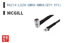 RG214-LSZH-SMRA-NMRA(QTY:9ft)