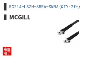RG214-LSZH-SMRA-SMRA(QTY:2ft)