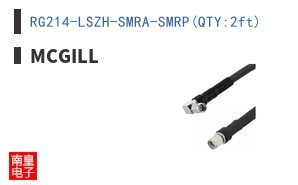 RG214-LSZH-SMRA-SMRP(QTY:2ft)