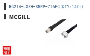 RG214-LSZH-SMRP-716FC(QTY:14ft)