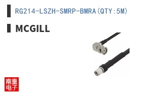 RG214-LSZH-SMRP-BMRA(QTY:5M)