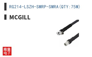 RG214-LSZH-SMRP-SMRA(QTY:75M)